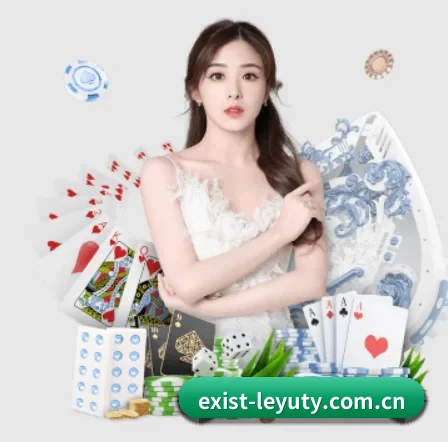 exist-leyuty.com.cn APP
